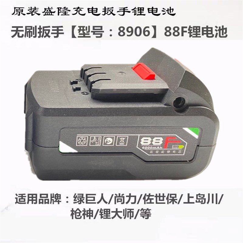 绿巨人上岛川佐仕堡尚力电动扳手原装充电池无刷电扳手充电器