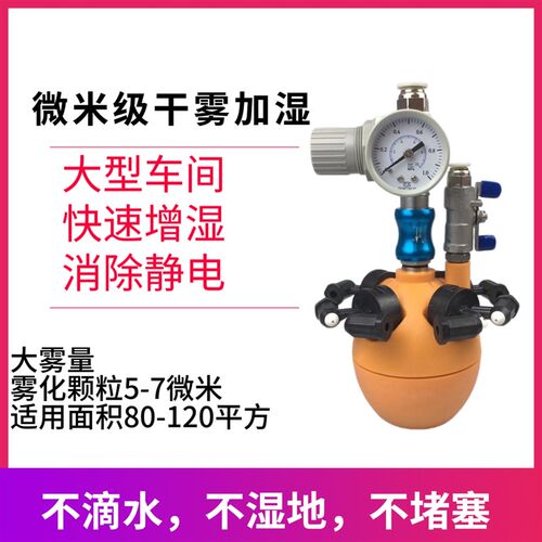 工业加湿器二流体干雾加湿纺织工业车间喷雾增湿大雾量降尘除静电