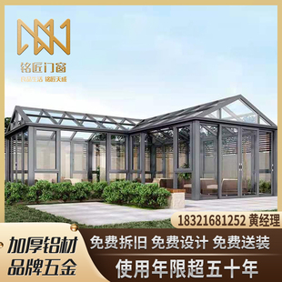 武汉定制露台别墅欧式园遮阳钢化玻璃房断桥铝合金封阳台