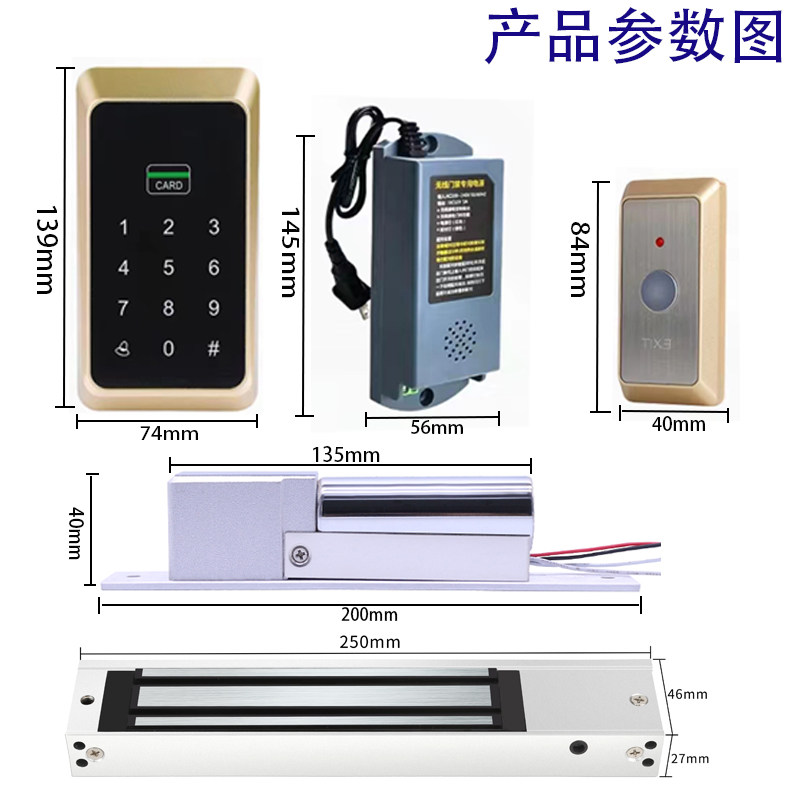 免布线无线遥控门禁机系统idIC刷卡密码锁磁力锁防水门禁装