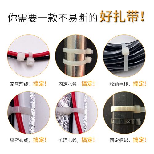 白色*自锁式条塑料束线绑线带