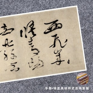 明徐渭白燕诗草书法古代名家真迹复定制品练字帖临摹装裱横幅长卷