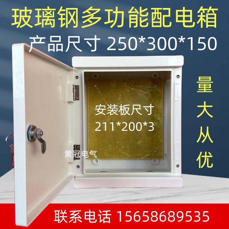 玻璃钢电缆分支箱 绝缘配电箱三相动力箱多功能电表箱**1