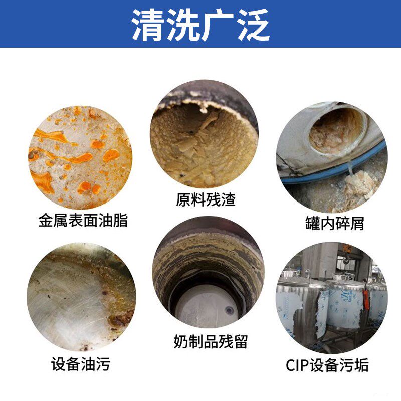 食品级CIP碱性洗剂专用2倍稀释浓缩液垢洁剂软化水质缓阻剂