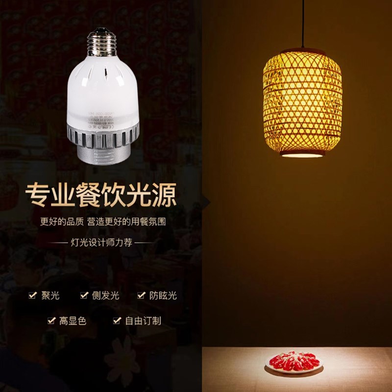 调焦侧发光PR20光源E27螺口LED射泡餐饮火锅灯泡高显聚光灯节能