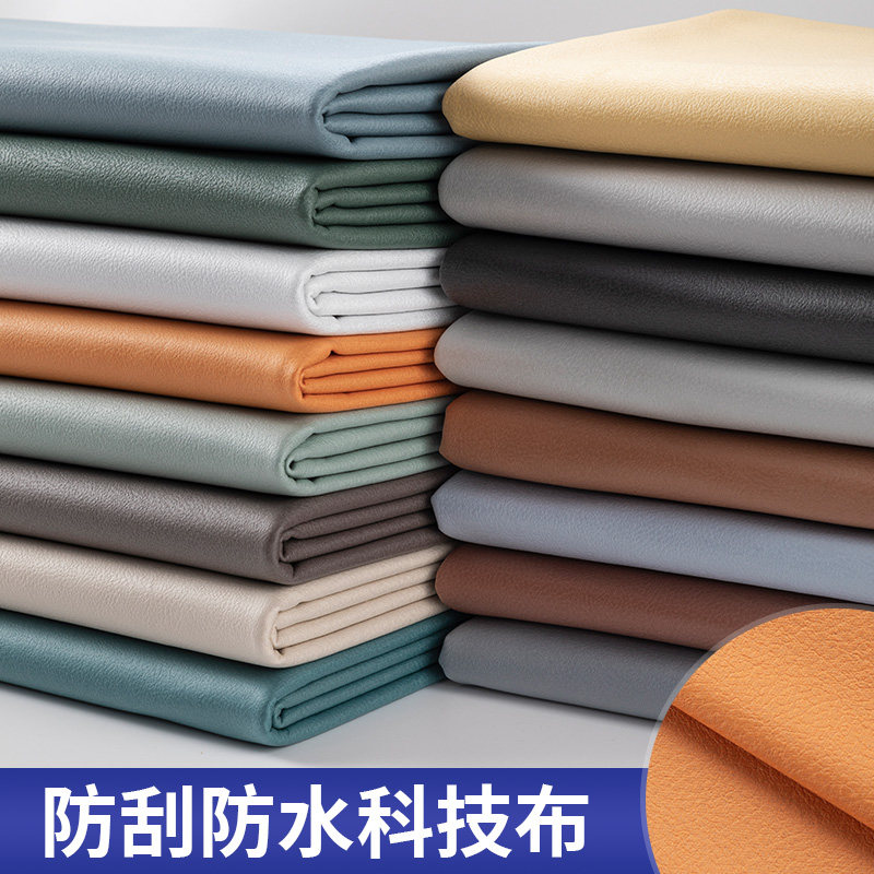 强防水科技布面料油蜡皮沙发布料加厚防刮麂皮绒沙发抱枕仿皮布,居家布艺,海绵垫/布料/面料/手工diy,淘宝优惠券,粉丝福利购,淘宝优惠卷