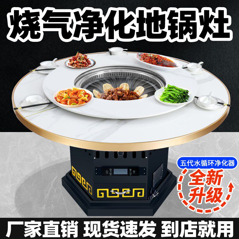 档岩板火锅桌地锅鸡柴火鸡灶商用铁锅炖灶台桌烧燃气大锅台
