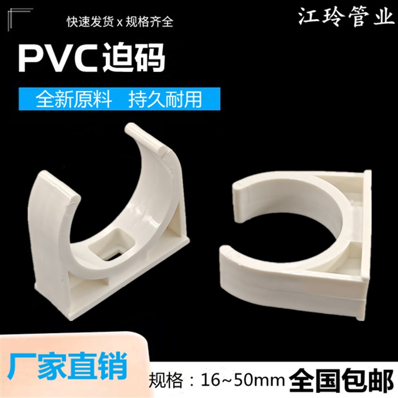 pvc矮脚管卡迫码电线管u型管夹管码管件0 2固定卡扣