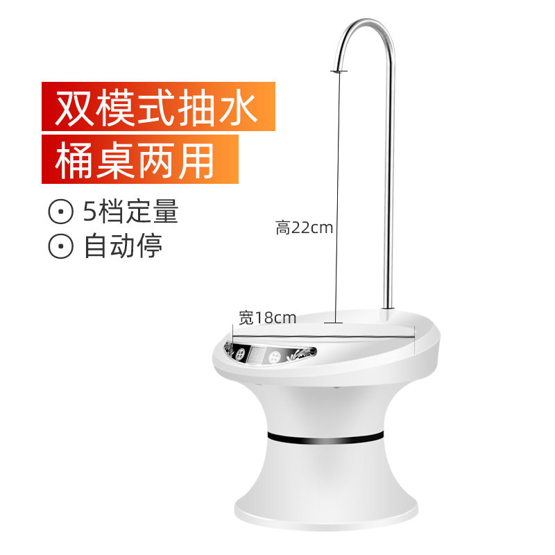 世纪通托盘抽水器电动桶桌两用自动桶装水矿泉水饮水机吸水充电款