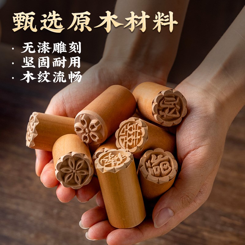 鲜肉月饼印章盖章小苏式酥皮木质馒头图章白皮糕点鲜花饼烘焙模具