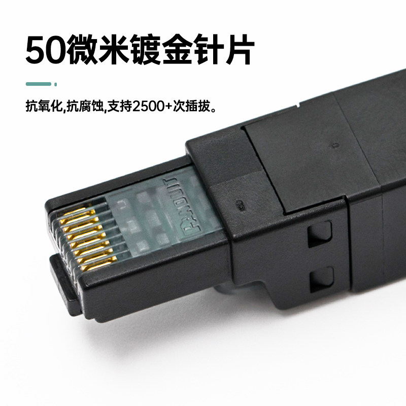 泛达超六类线连非屏蔽对模块化水晶万兆