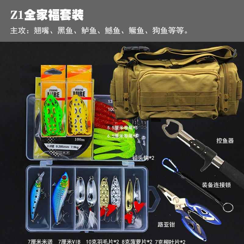 。路亚假饵装淡水全亮片米诺翘嘴初学者路亚装备大全路