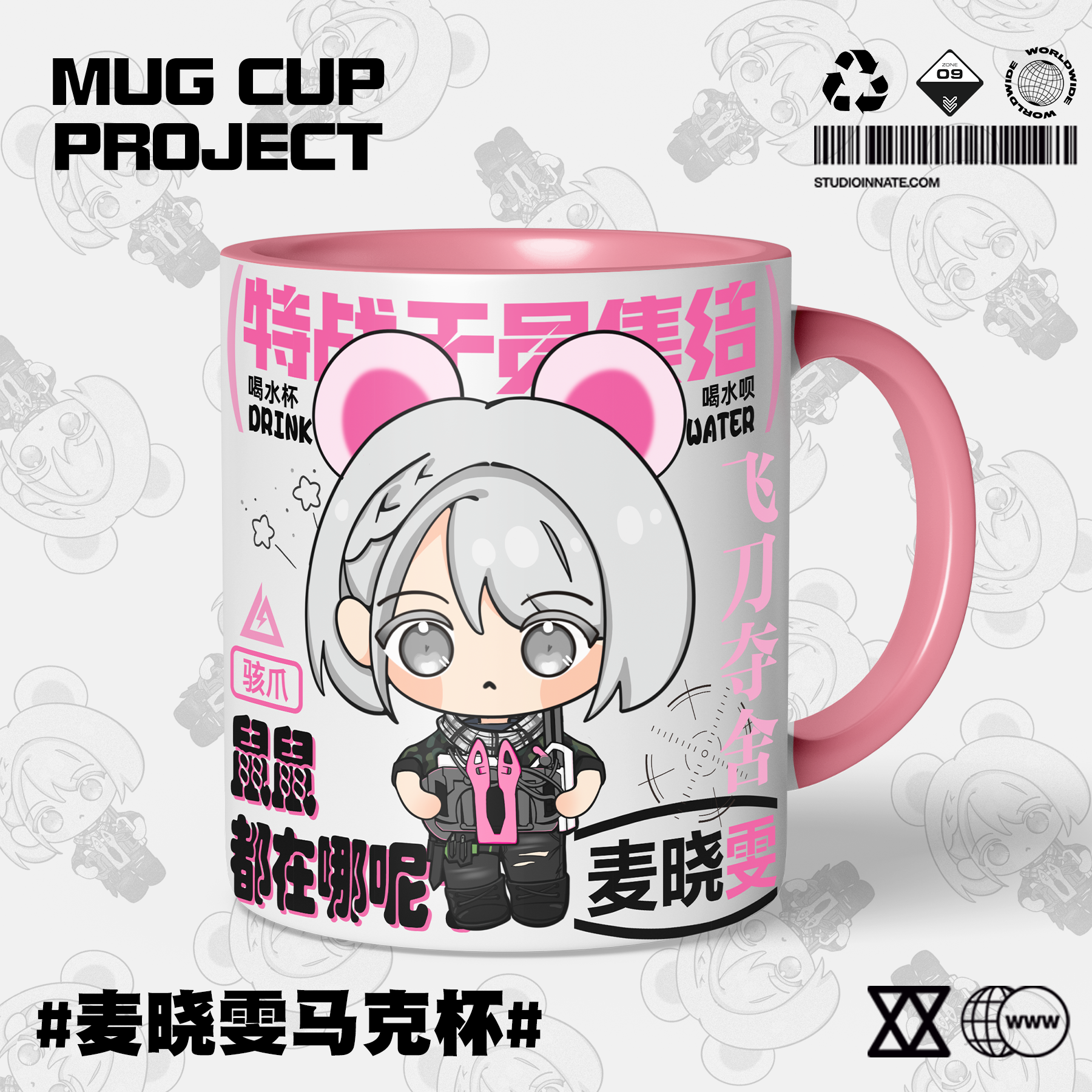 三角洲行动周边麦晓雯马克杯