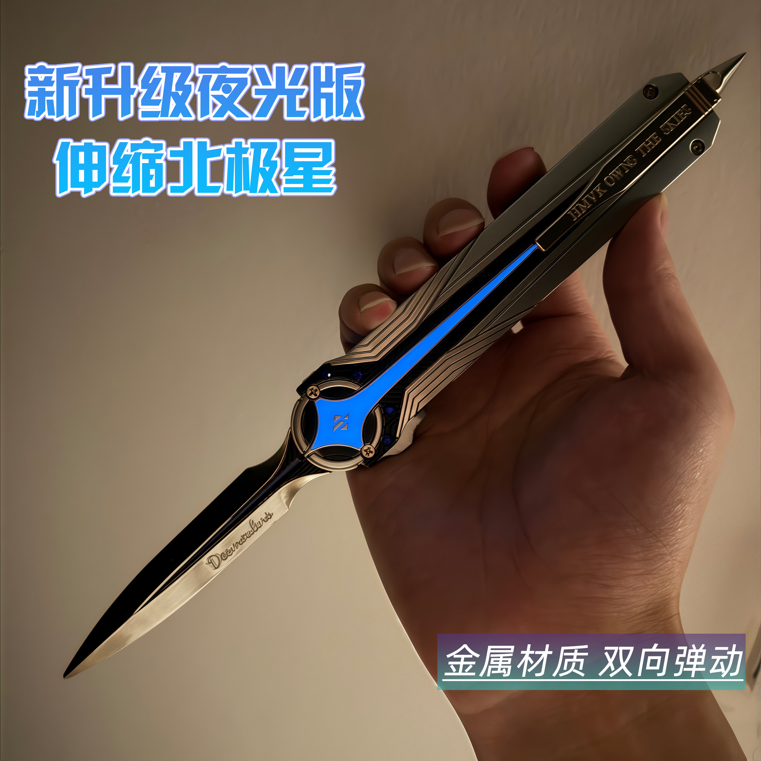 新版夜光北极星三角洲行动周边模型实物玩具生日礼物怜悯信条摆件