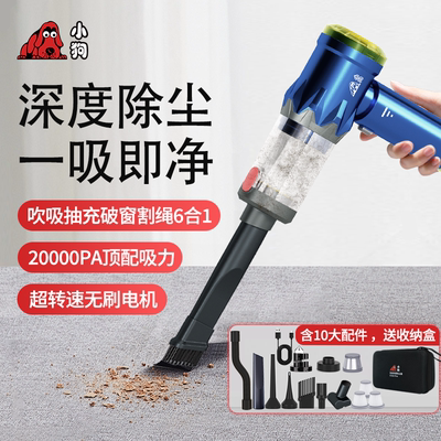 小狗车载吸尘器大吸力超强吹吸机
