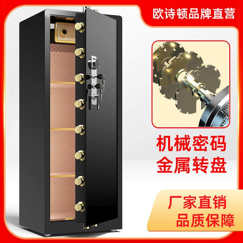 保险柜大型重型商务办公家用机械密码保险箱1.5米防盗文件保密柜