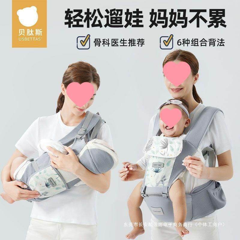 贝肽斯腰凳婴儿轻便四季多功能背带前抱式宝宝坐凳抱娃抱抱托