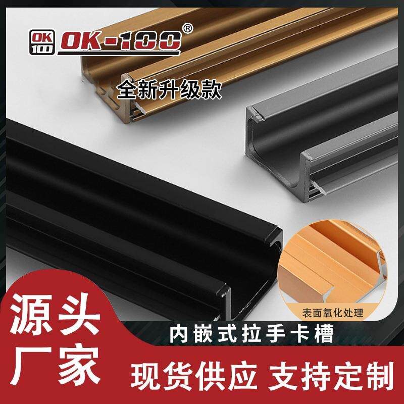 G型铝合金内嵌式拉手现代简约厨房抽屉衣柜哑金隐形拉手