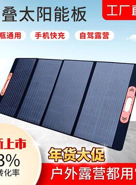 户外电源太阳能充电板折叠包200W100W2度电便携式太阳能板带支架