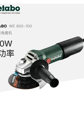 德国麦太保W850-100/W850-125角磨机850瓦金属磨光机手持式切割机