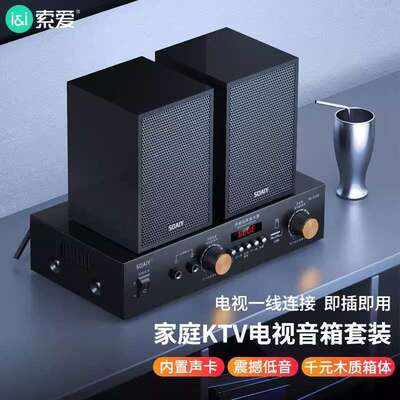 索爱M501 家庭影院KTV音响客厅家用音箱门店卡拉ok全功放组合套装