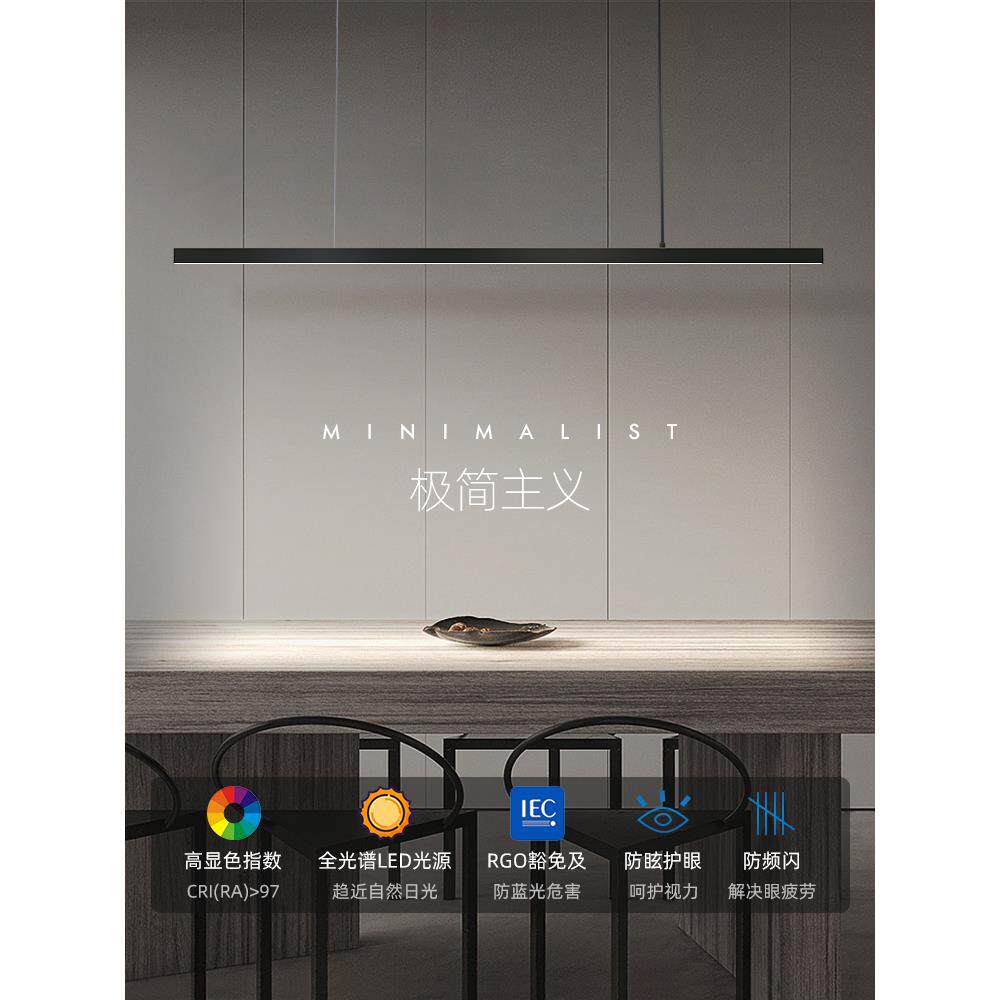 北欧极简餐厅吊灯现代简约设计师吧台岛台餐桌一字长条餐厅吊灯