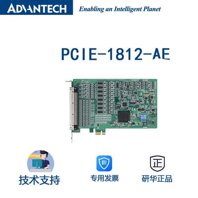 研华PCIE-1812-AE16位8通道同时采样多功能PCIExpressDAQ卡