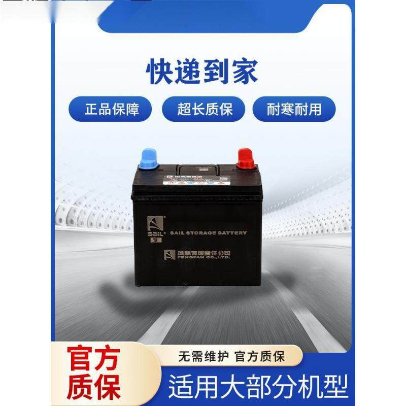 风帆蓄电池12V32AH适用于三轮车除机微耕机发电机启动电瓶