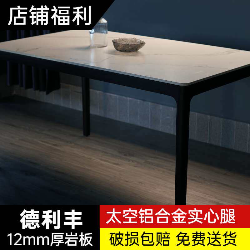 5V意式极简岩板餐桌长方形家用1桌6椅子吃饭桌餐椅实木餐