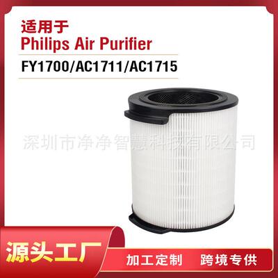 适用于空气净化器滤芯FY1700AC1711AC1715空气净化器滤网