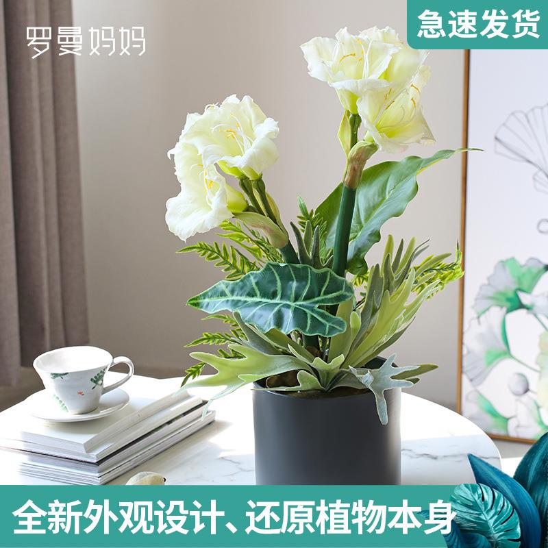 罗曼妈妈北欧高档客厅卧室仿真花朱顶红桌面摆件装饰插花盆栽摆设