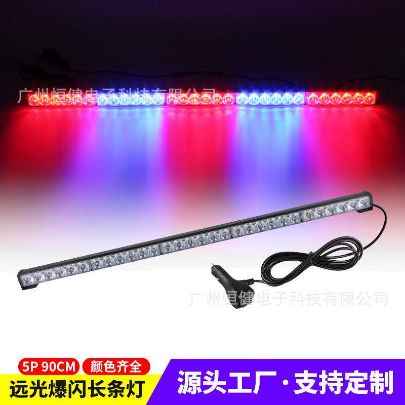 远光3W 6灯5节汽车LED车顶灯工程车爆闪灯警示灯长条棍子灯杠灯
