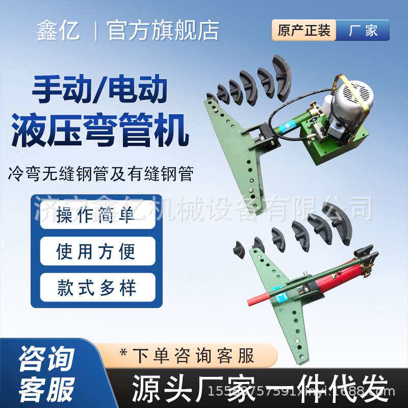无缝镀锌管钢管分体弯管器1寸2寸3寸4寸电动液压弯管机