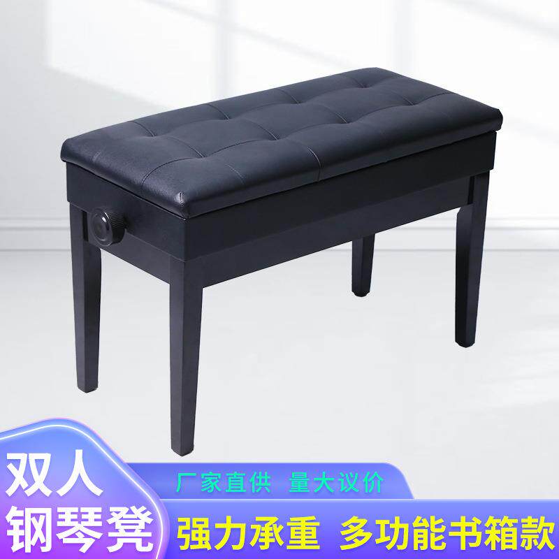 双人直腿带书箱升降凳木质钢琴凳黑白红棕色胡桃木色