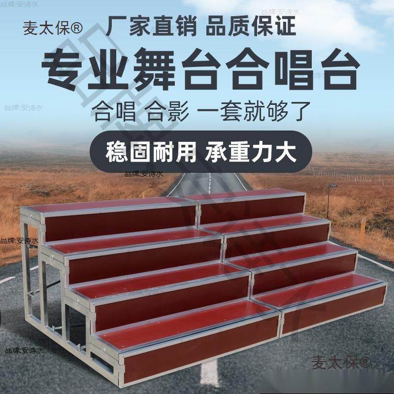 铝合金防滑大合唱台合影台阶三层可移动折叠舞台梯子学校学垒德株