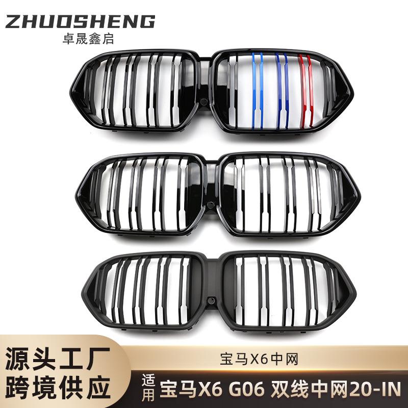 适用于宝马X6G06中网G06改装双线M亮黑中网三色前格栅碳纹中网