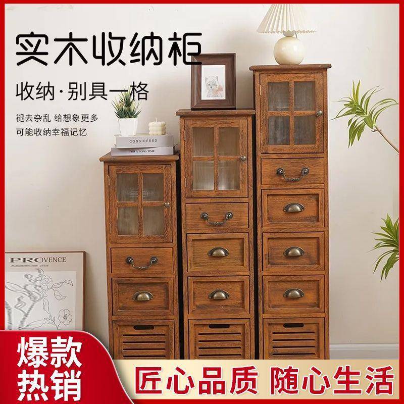 复古美式夹缝斗柜客厅靠墙储物柜抽屉式带门实木收纳柜卧室储物柜
