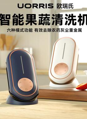 欧瑞氏uorris果蔬清洗机洗菜净化器消毒洗蔬菜水果神器厨房家用