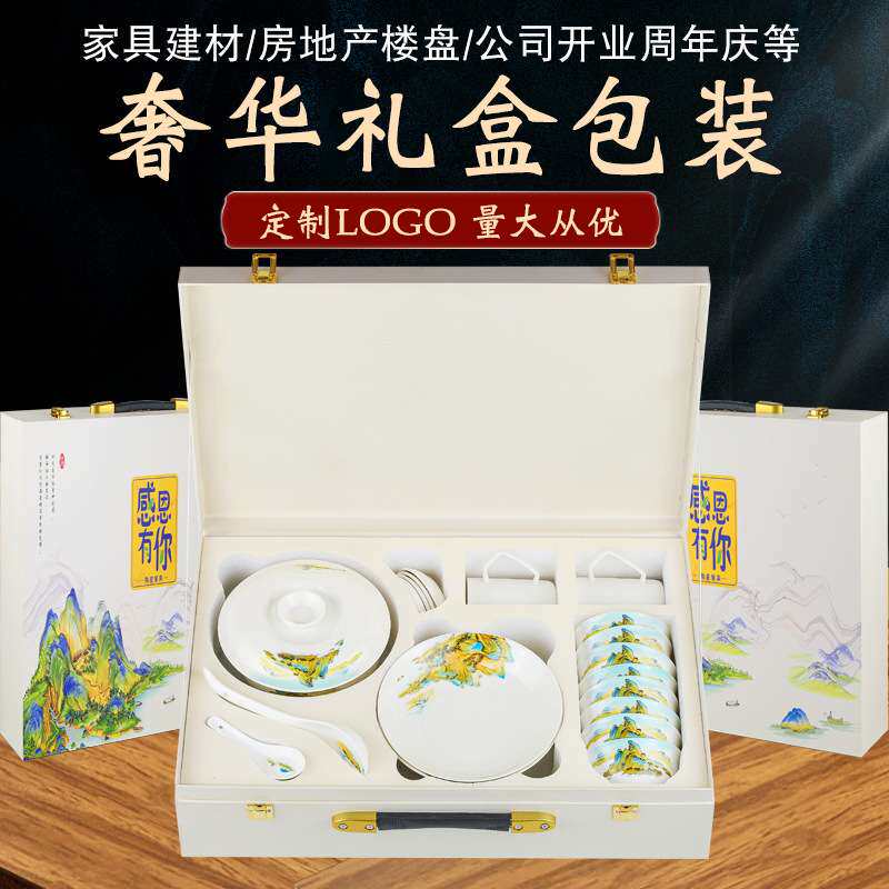 千里江山水画陶瓷餐具套装中式印制logo印字碗盘印字商标房地产送