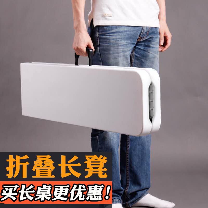 L7可折叠长条凳小桌子餐桌简易便携式户外摆摊活动长方形长桌椅凳