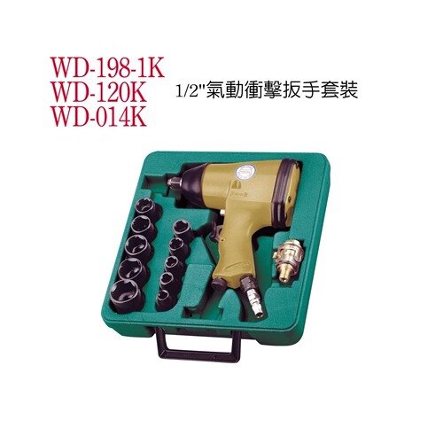 气动扳手 风炮 气动冲击扳手WD-014K