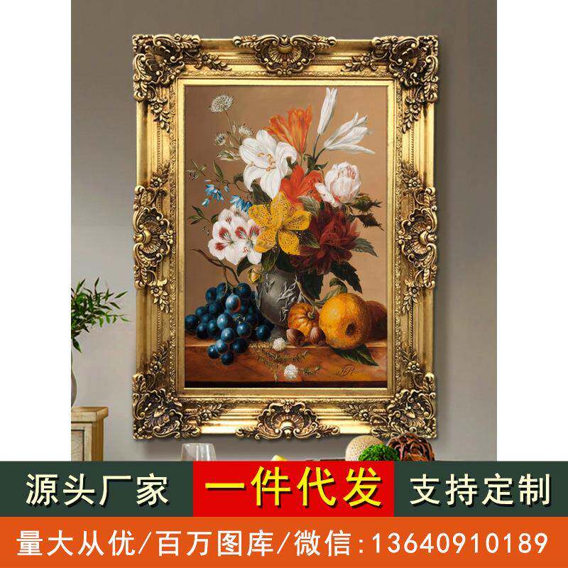世界名画饭厅油画欧式静物百合玫瑰水果花卉客餐厅装饰画玄关挂画