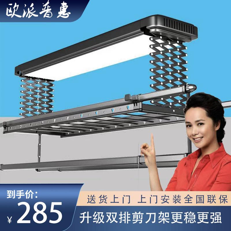 cs智能电动晾衣架家用阳台晒衣架遥控升降凉衣杆烘干晾衣杆