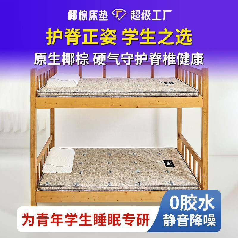 直销床垫椰棕垫子棕垫学生宿舍儿童床硬垫弹簧卧室家用,金属材料及制品,金属加工件/五金加工件,淘宝优惠券,粉丝福利购,淘宝优惠卷