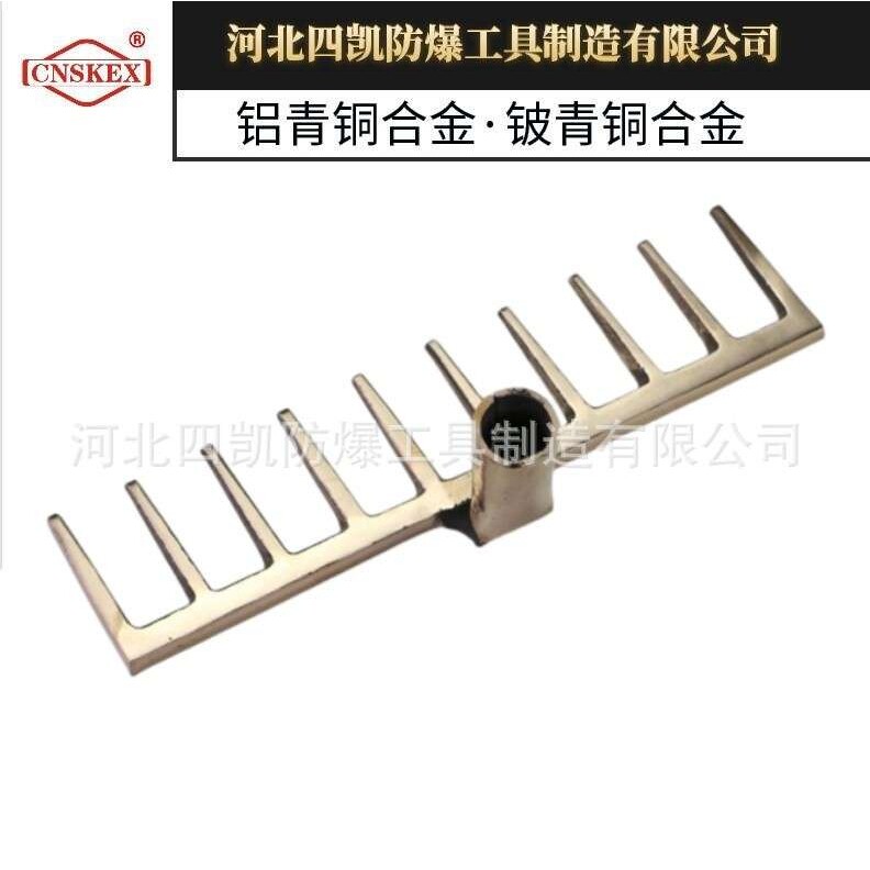 供应防爆耙子 直销 包邮  四凯防爆工具 铜耙子 铍青铜铝青铜