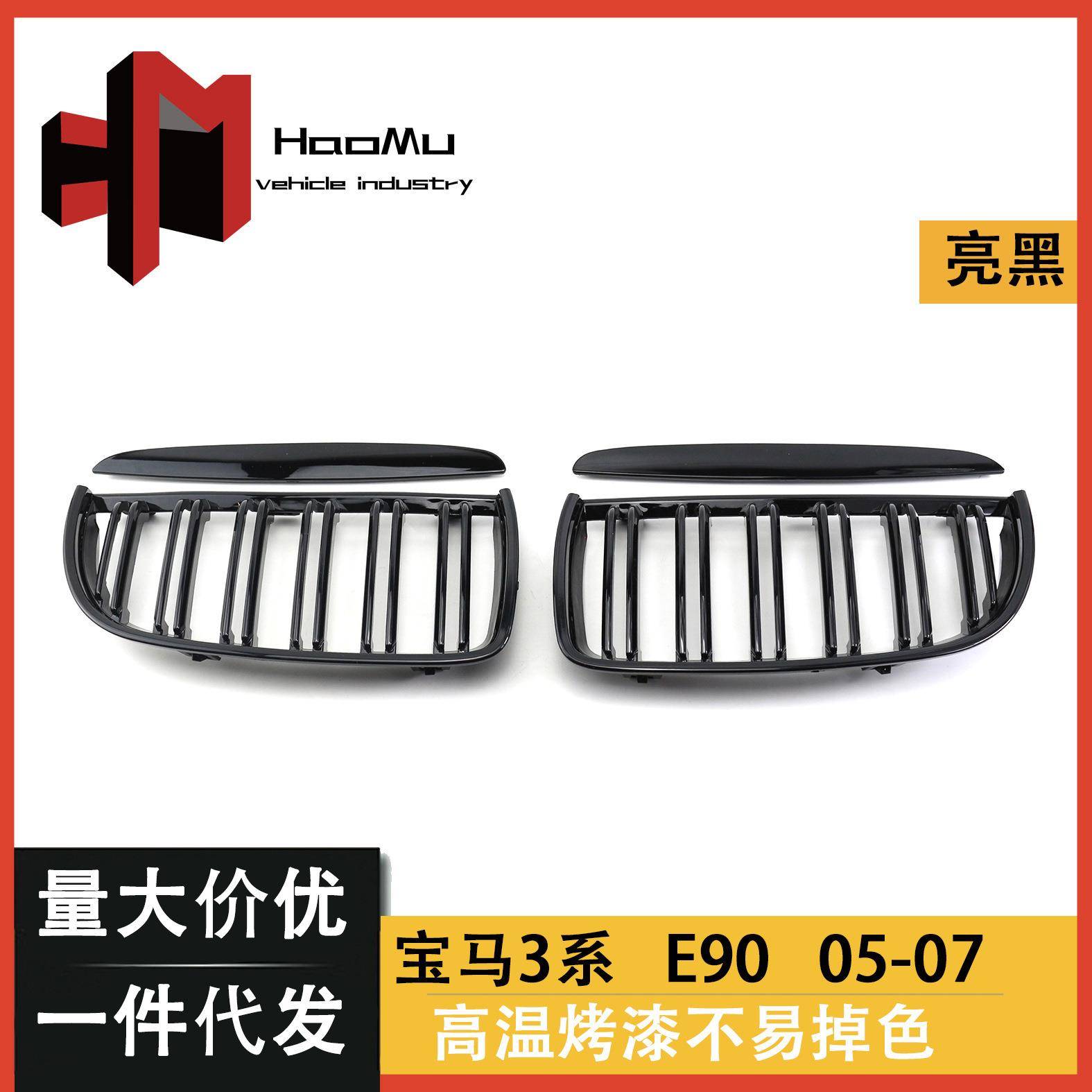 适用于宝马3系E90中网双杠亮黑亚黑三色碳纹前格栅装饰条进气格删
