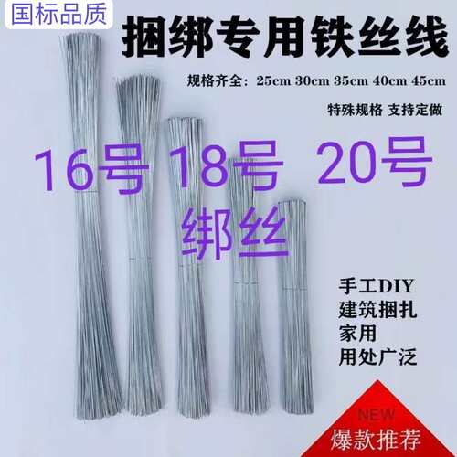 18号16号20号绑丝断扎丝铁丝工地专用挂安全网细扎线绑钢筋垒德株
