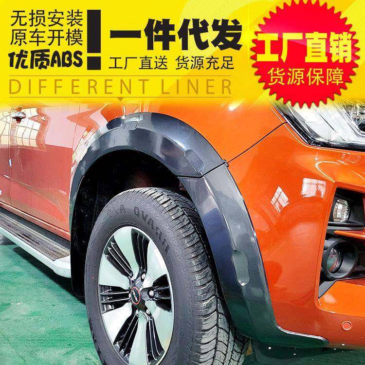 2021款江西五十铃dmax改装车身外饰套件黑银亮面轮眉车套改装件