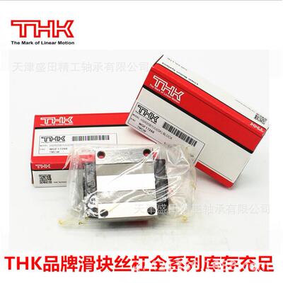 供应THK滑块SSR25XWSSR25XWM丝杠导轨滑块SSR15WSSR30XWM