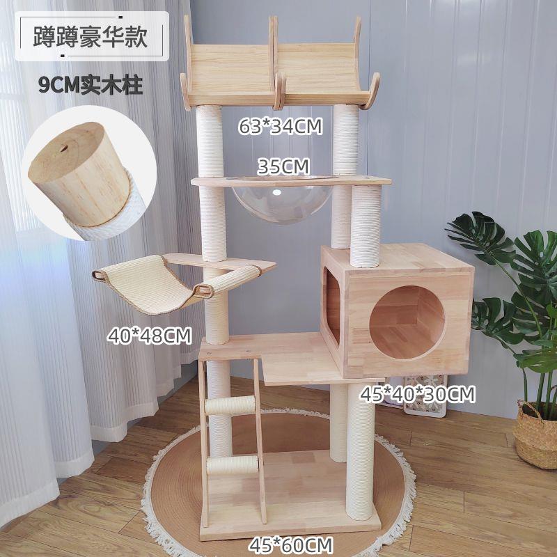 猫架猫爬架全实木猫抓板猫窝猫树一体大型别墅缅因布偶猫架子大猫